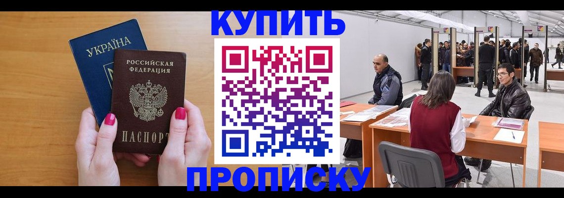 временная регистрация в квартире в Кузнецке