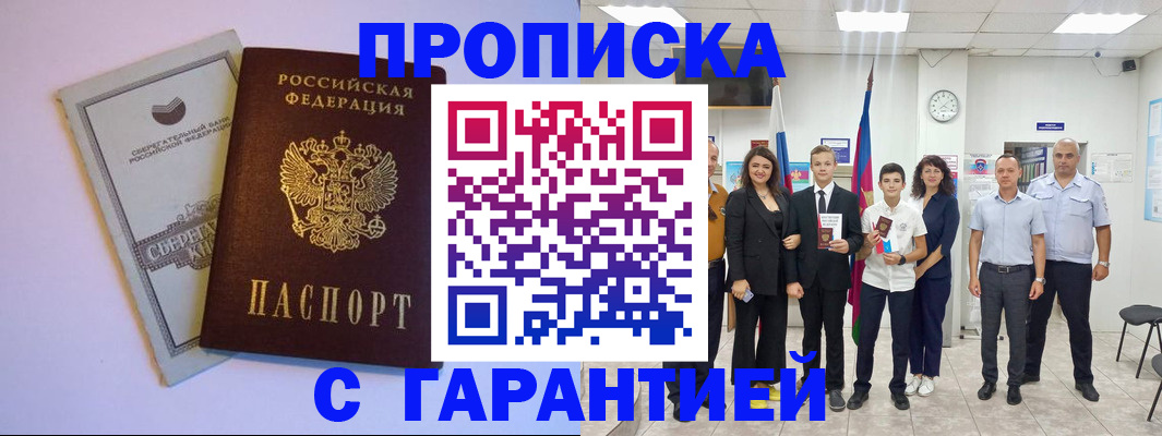 временная регистрация адрес в Кузнецке