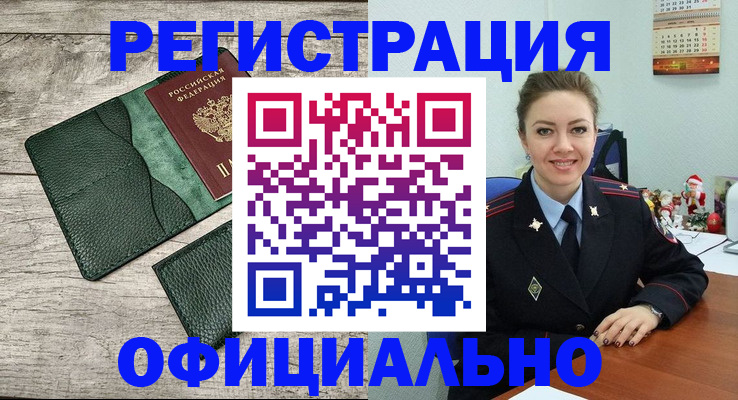 временная регистрация 2025 в Кузнецке
