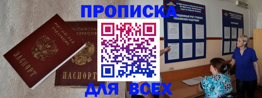 временная регистрация адрес в Кузнецке