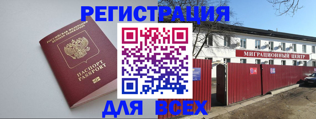 прописка паспорт в Кузнецке